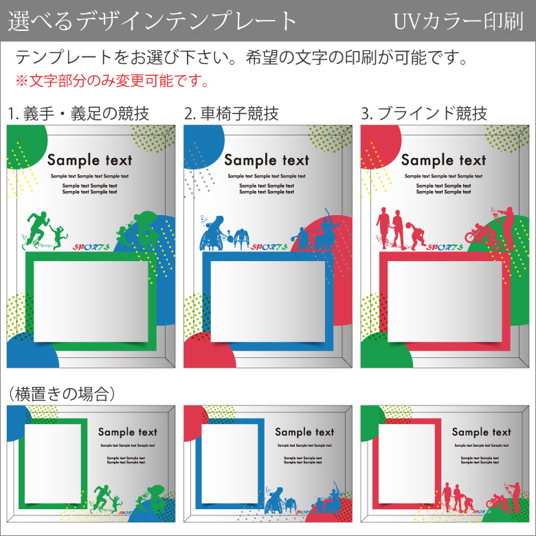 母の日 フォトフレーム パラスポーツ DFS-1-sp6 名入れ 写真立て 車椅子 ブラインド 義手 義足 競技 ゴールボール サッカー バスケット 陸上 おしゃれ｜sophia-crystal｜09