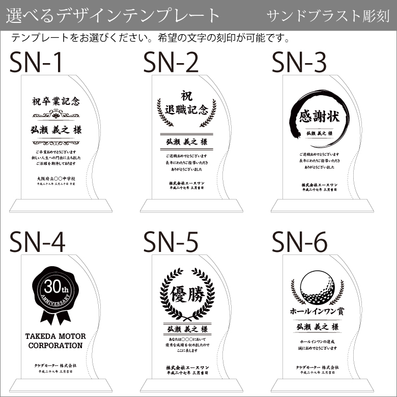 トロフィー クリスタル 盾 DP-11A(大) 名入れ 記念品 表彰状 表彰 楯