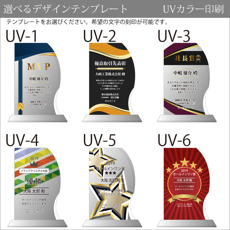トロフィー クリスタル 盾 DP-11A(大) 名入れ 記念品 表彰状 表彰 楯