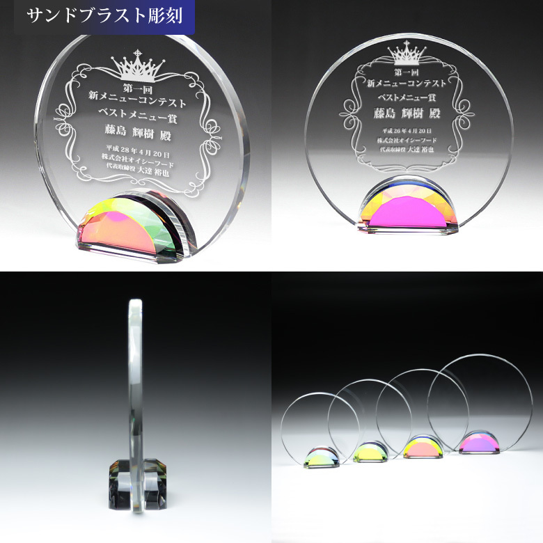 トロフィー クリスタル 盾 DP-14B(中)...の詳細画像3