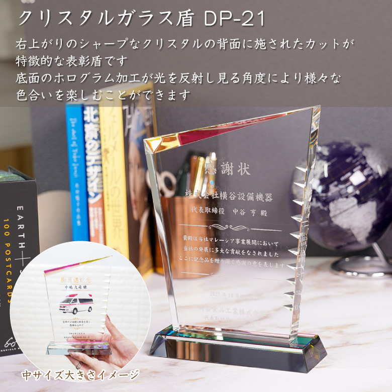 100 の保証 クリスタル 盾 Dp 21a 大 名入れ 表彰状 表彰 楯 退職記念 周年記念 創立記念 ゴルフコンペ スポーツ イベント 記念品 おしゃれ Www Gtasavegames Com 100 の保証 クリスタル 盾 Dp 21a 大 名入れ 表彰状 表彰 楯 退職記念 周年記念 創立記念 ゴルフコンペ スポーツ イベント 記念品 おしゃれ Www Gtasavegames Com