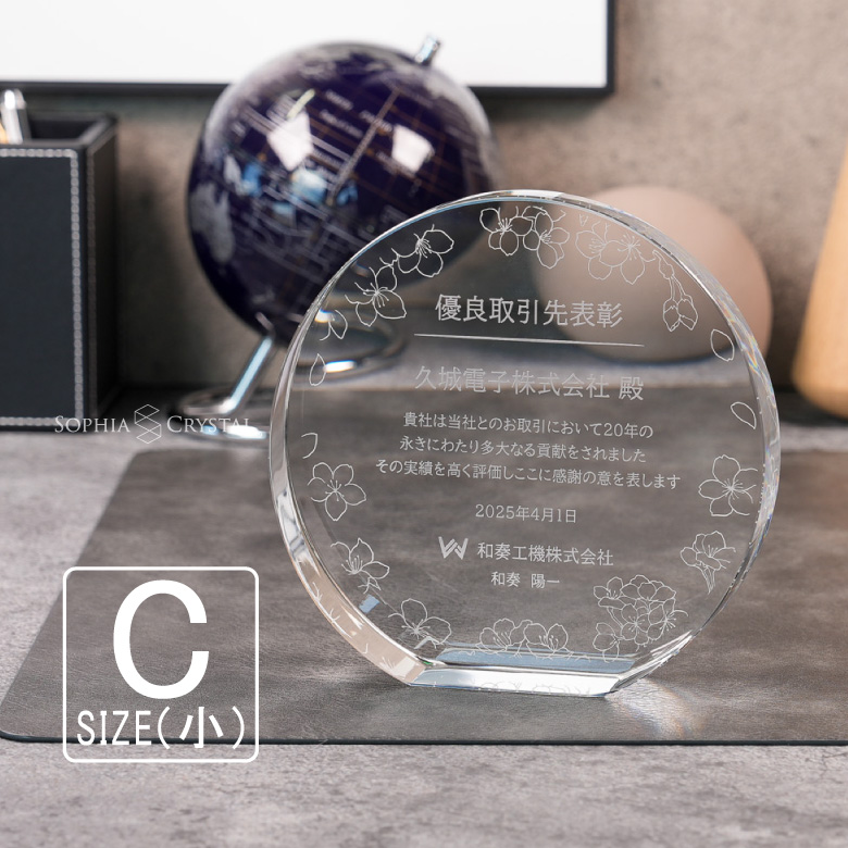 クリスタル 盾 DP-22C(小) 名入れ 表彰状 表彰 楯 退職記念 周年記念 創立記念 ゴルフコンペ スポーツ イベント 記念品 おしゃれ