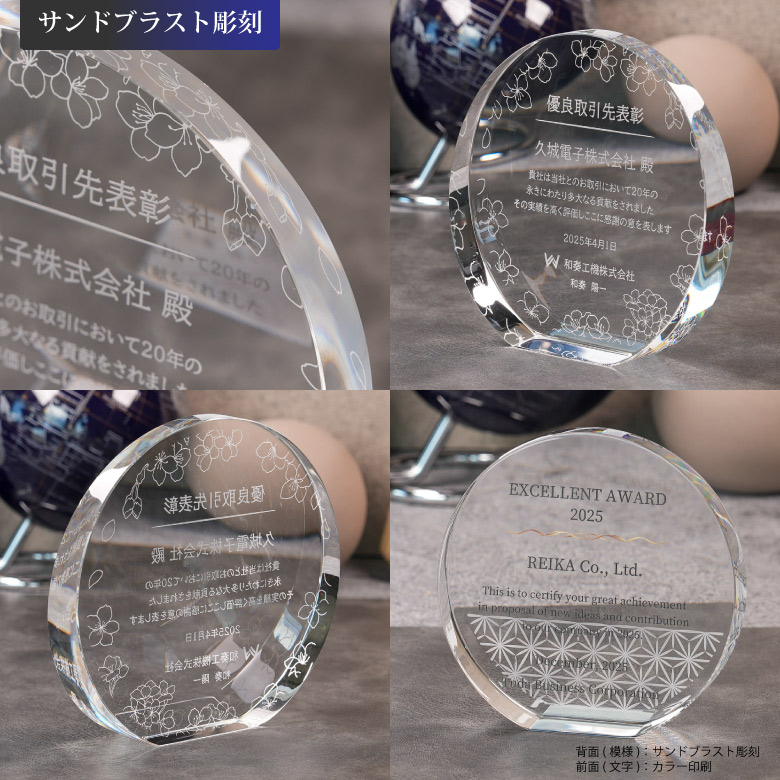 クリスタル 盾 DP-22A(大) 名入れ 表彰状 表彰 楯 退職記念 周年記念 創立記念 ゴルフコンペ スポーツ イベント 記念品 おしゃれの画像