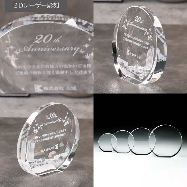 クリスタル 盾 DP-22A(大) 名入れ 表彰状 表彰 楯 退職記念 周年記念 創立記念 ゴルフコンペ スポーツ イベント 記念品 おしゃれの画像