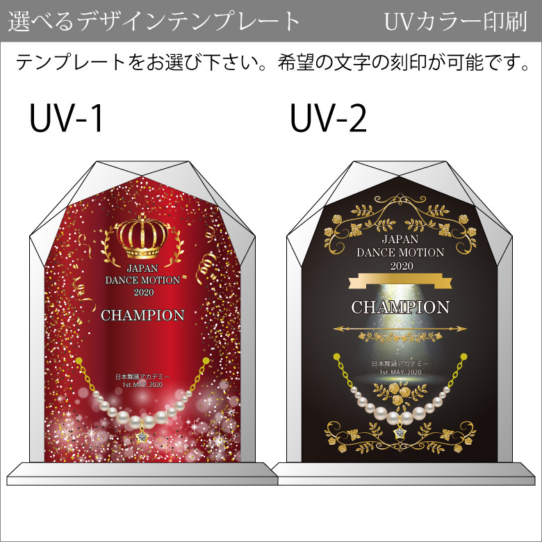 クリスタル ジュエリー 表彰盾 DP-5C-jw(小)  名入れ ミスコン ネイル コンテスト 表彰状 楯 退職 スポーツ イベント おしゃれ 記念品 DPJ-5Cの画像