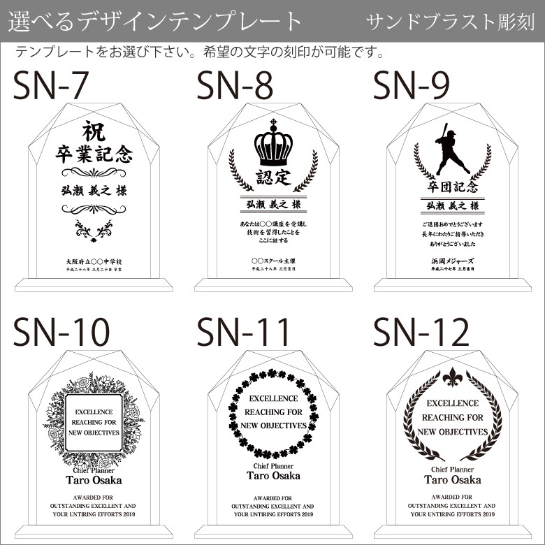 トロフィー クリスタル 盾 DP-5B(中)  名入れ 記念品 表彰状 表彰 楯 卒業 退職祝い 周年記念 創立記念 ゴルフ スポーツ イベント プレゼント ギフト｜sophia-crystal｜10