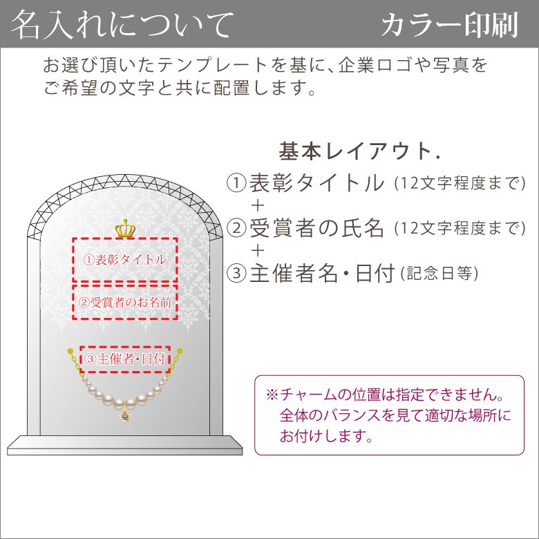 クリスタル ジュエリー 表彰盾 DP-6A-jw(大)  名入れ ミスコン ネイル コンテスト 表彰状 楯 退職 スポーツ イベント おしゃれ 記念品 DPJ-6A｜sophia-crystal｜07