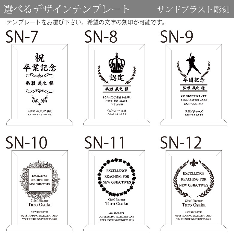 トロフィー クリスタル 盾 DP-7C(小)  名入れ 記念品 表彰状 表彰 楯 卒業 退職祝い 周年記念 創立記念 ゴルフ スポーツ イベント プレゼント ギフト｜sophia-crystal｜10