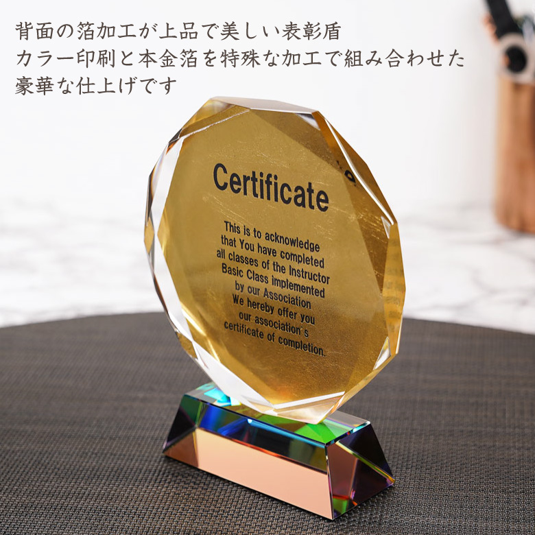 記念品のソフィアクリスタルクリスタル 金箔 表彰盾 銅箔 プレゼント ギフト 銀箔 DPH-9C ゴルフ 創立記念 記念品 楯 周年記念 卒業 ...