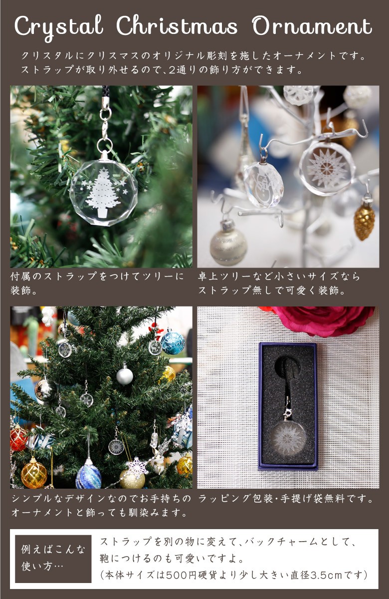 クリスマス オーナメント5個セット dst-3-xmas-5 クリスタル 彫刻無料