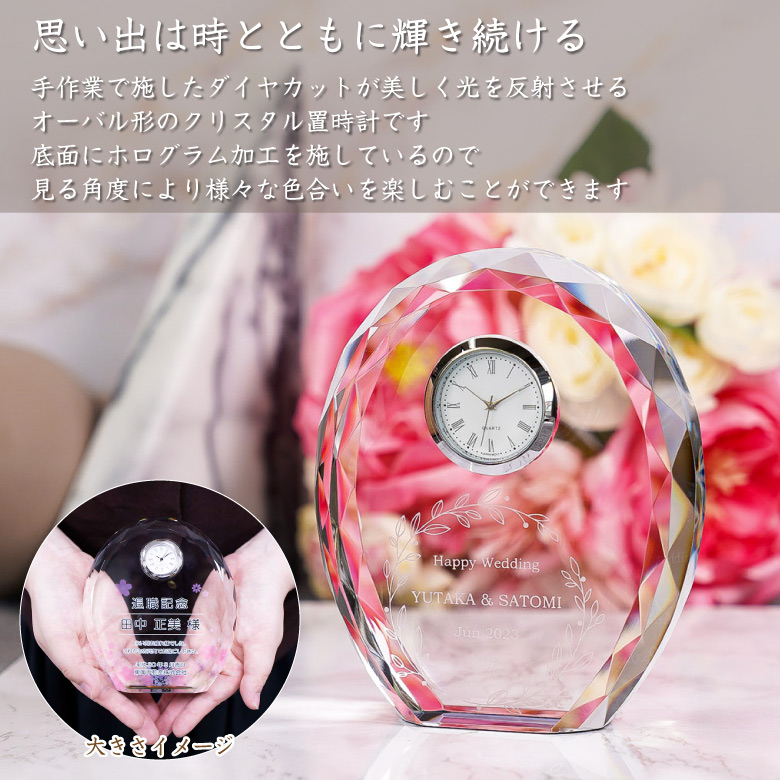 クリスタル 時計 DT-11 置き時計 名入れ 周年記念 創立記念 還暦 クリスタル 時計 DT-11 置き時計 名入れ 周年記念 創立記念 還暦