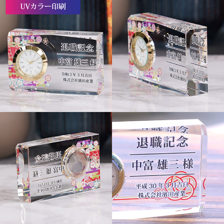 クリスタル 時計 DT-1 置き時計 名入れ 周年記念 創立記念 還暦 退職
