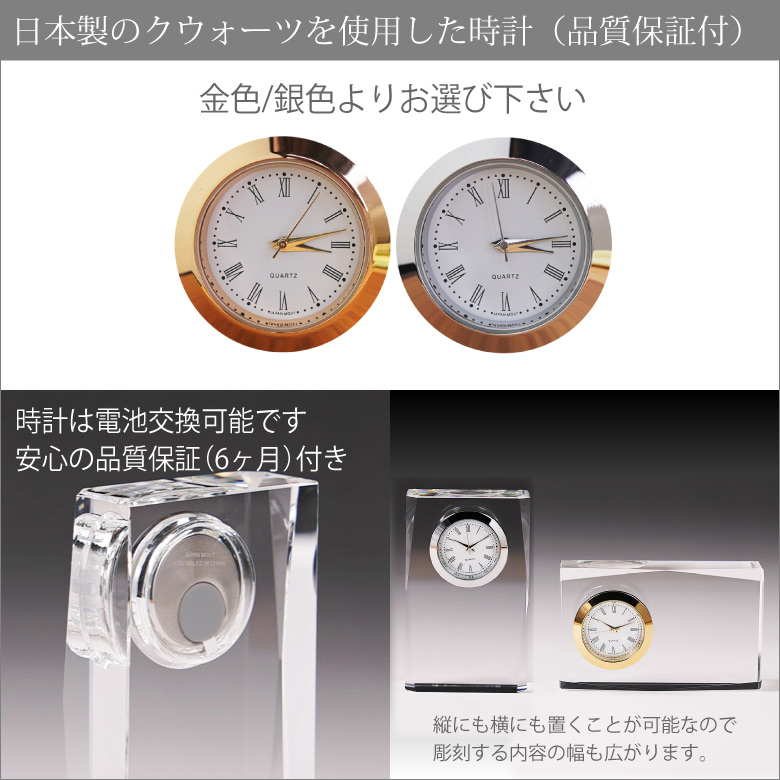クリスタル 時計 DT-1 置き時計 名入れ 周年記念 創立記念 還暦 退職