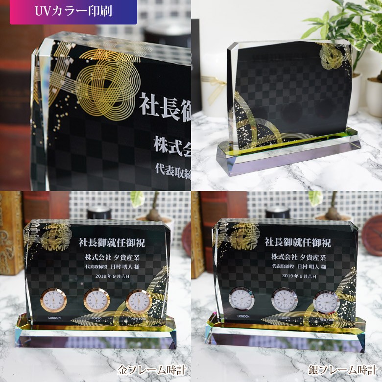 時計 クリスタル 世界時計 DT-21GS 置時計 ガラス 名入れ 還暦 退職