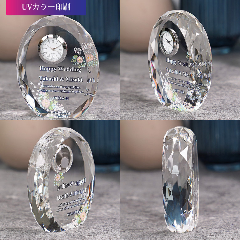#敬老の日　#内祝い　#名入れ　#オーダー　#結婚式　#記念品　#激安　に❤︎ 敬老の日 クリスタル 時計 DT-4 置き時計 名入れ 周年記念 創立記念