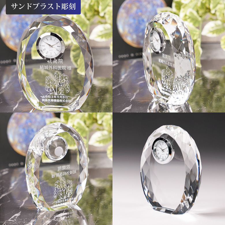 EDINBURCH CRYSTAL 置き時計 クリスタル時計 置き時計 DT-4 名入れプレゼント おすすめ 記念品 退職