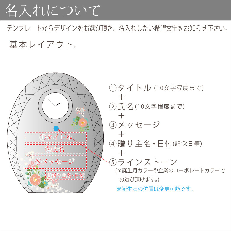 クリスタル 時計 DT-4 置き時計 名入れ 周年記念 創立記念 還暦 退職