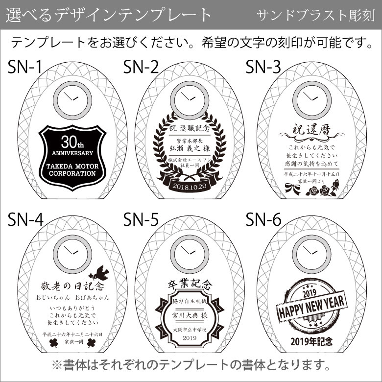 敬老の日 クリスタル 時計 DT-4 置き時計 名入れ 周年記念 創立記念