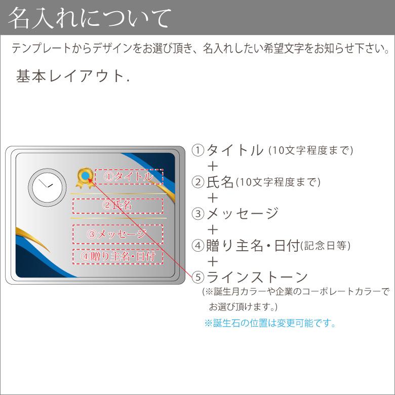 クリスタル 時計 DT-6 置き時計 名入れ 周年記念 創立記念 還暦 退職 結婚 開業 誕生日 昇進 お祝い 記念品 表彰 ギフト プレゼント おしゃれ 金 銀｜sophia-crystal｜09