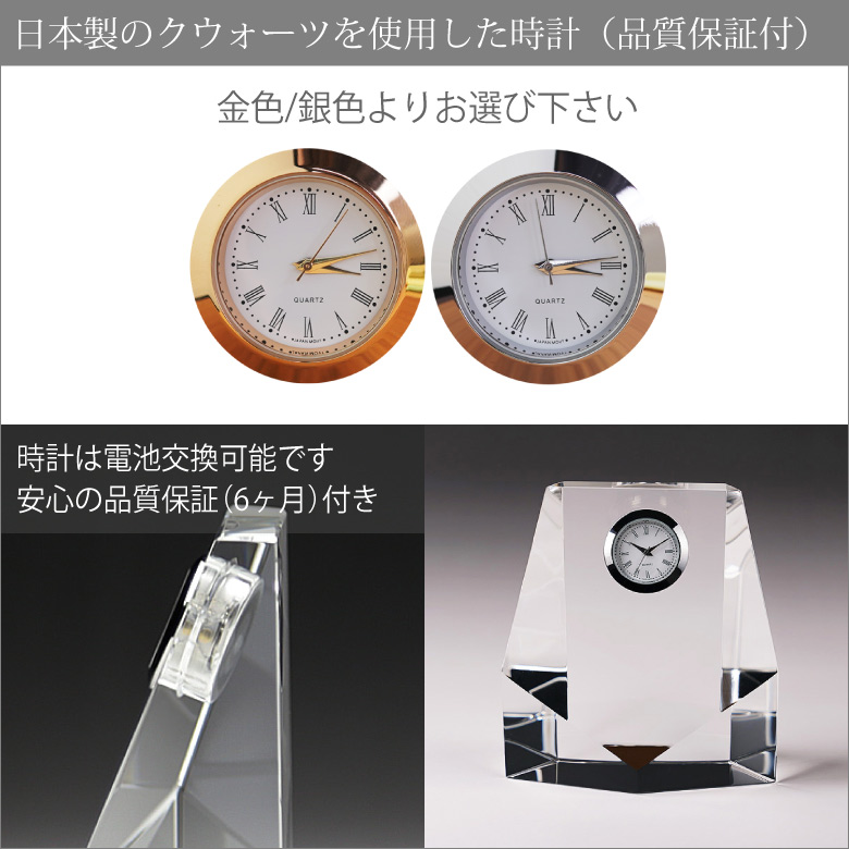 クリスタル 時計 DT-7 置き時計 名入れ 周年記念 創立記念 還暦 退職