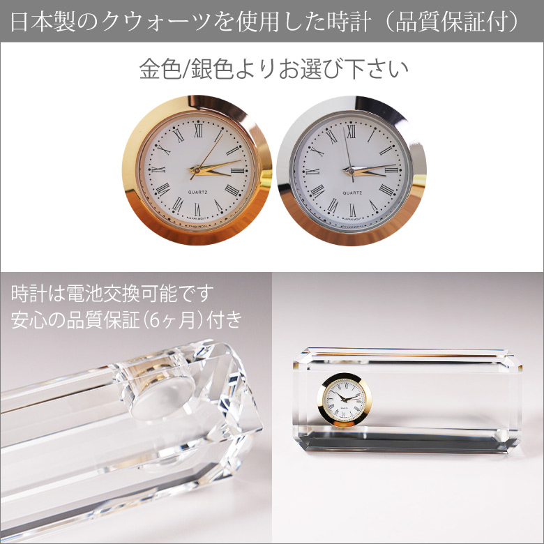 クリスタル 時計 DT-8 置き時計 名入れ 周年記念 創立記念 還暦 退職