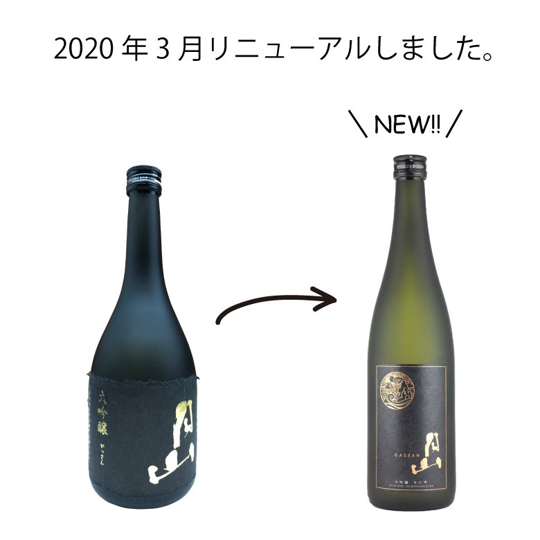 父の日 日本酒 月山 大吟醸 月の雫 手絞り お酒 ギフト 名入れ 吉田酒造 誕生日 結婚祝い 記念品 退職祝い プレゼント ボトル ラインストーン 島根県｜sophia-crystal｜02