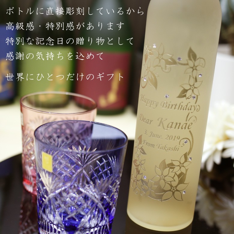 父の日 日本酒月山 焼酎梅酒 月梅 K. 吉田酒造 お酒 ギフト 名入れ 誕生日 結婚祝い 記念品 退職祝い プレゼント ラインストーン 10粒 島根県｜sophia-crystal｜02