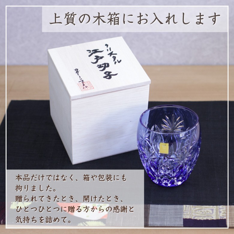 KAGAMI 切子 グラス GL-17 日本製 名入れ 江戸切子 カガミクリスタル 