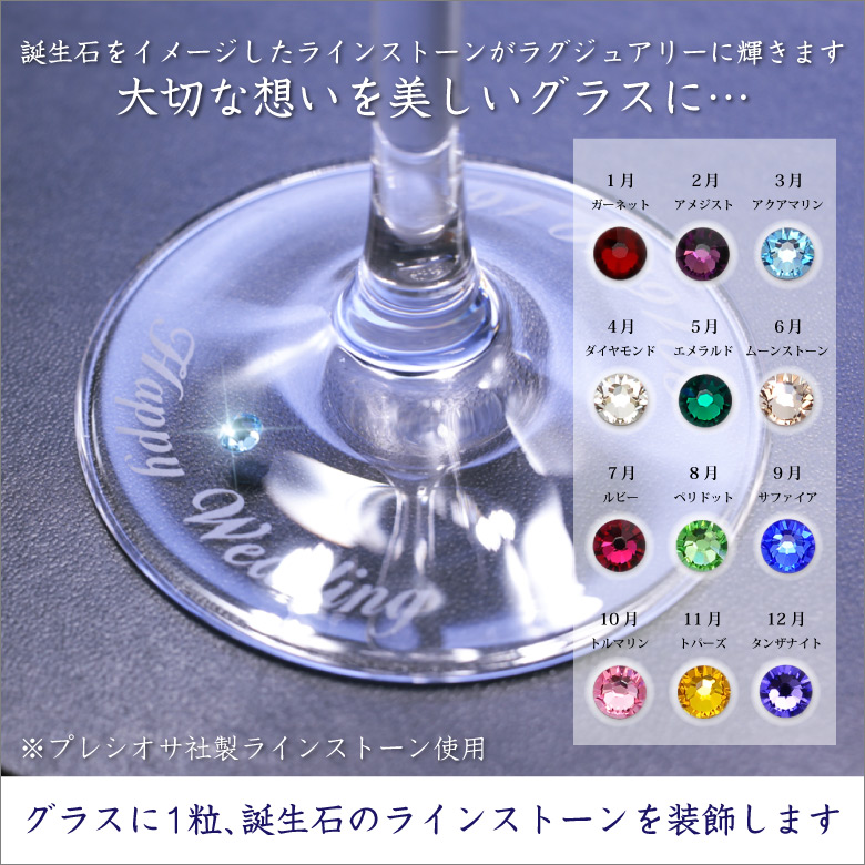 母の日 ペア ワイングラス GL-1W 名入れ 結婚祝い 誕生日 両親 プレゼント 贈り物 ギフト 記念品 送別会 内祝い フランス製 gw-1の画像