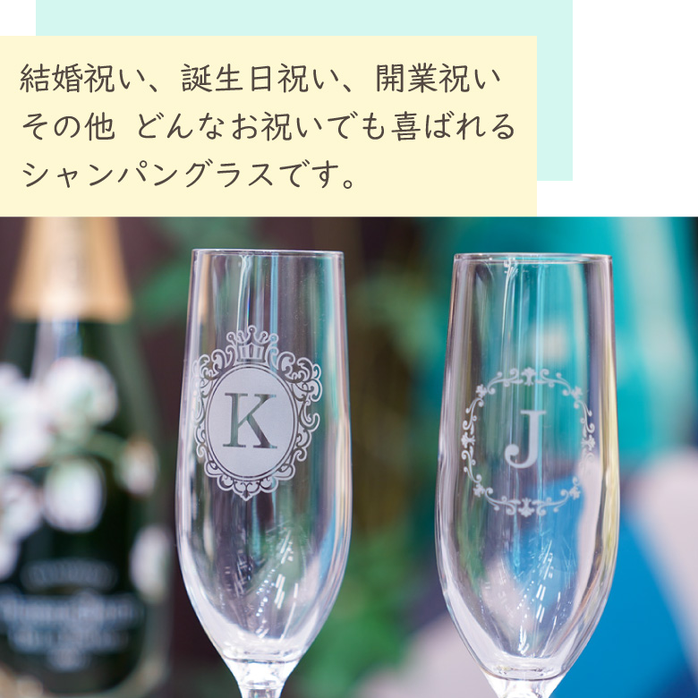 母の日 ペア シャンパングラス GL-2W 名入れ 結婚祝い 誕生日 プレゼント 贈り物 ギフト 記念品 送別会 内祝い 日本製 30K54HSの画像