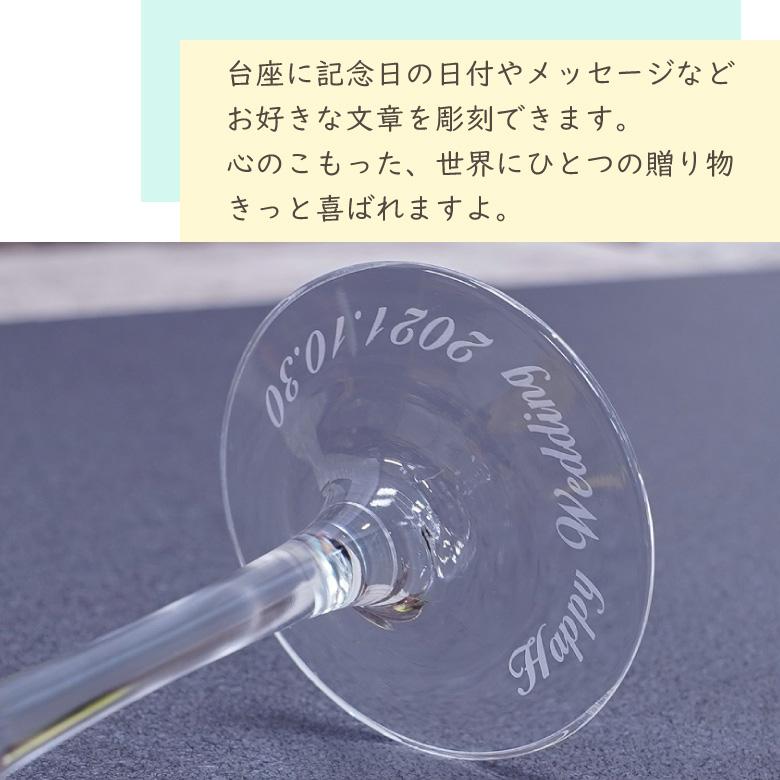 母の日 シャンパングラス 1脚 GL-2 名入れ 結婚祝い 誕生日 両親 プレゼント 贈り物 ギフト 記念品 送別会 内祝い 日本製 30K54HS｜sophia-crystal｜05