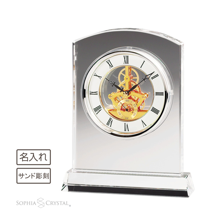 置き時計 マルカート スケルトンクロック gw1000-11021 ナルミグラスワークス 名入れ 時計 周年記念 記念品 オリジナル プレゼント  GLASS WORKS NARUMI 鳴海製陶