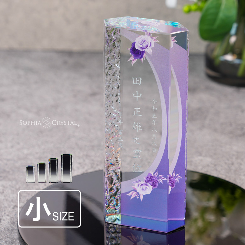穏花 位牌 ローズ モダン クリスタル KH-12C-onk-r(小) 名入れ無料 カラー お位牌 仏具 仏壇 夫婦 連名 戒名 49日 法要 おしゃれ  手元供養 彫刻 KH-12UVS