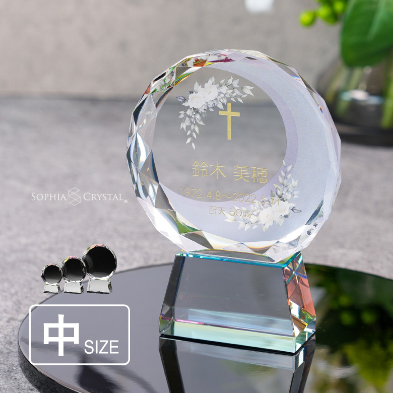 穏花 位牌 なごみ モダン クリスタル KH-14B-onk-n(中) 名入れ無料 カラー お位牌 仏具 仏壇 夫婦 連名 戒名 49日 法要 おしゃれ  手元供養 彫刻 KH-14UVS