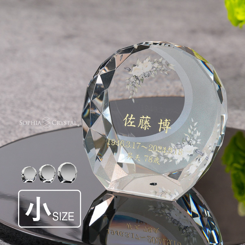 穏花 位牌 なごみ モダン クリスタル KH-16C-onk-n(小) 名入れ無料 カラー お位牌 仏具 仏壇 夫婦 連名 戒名 49日 法要 おしゃれ  手元供養 彫刻 KH-16UVS