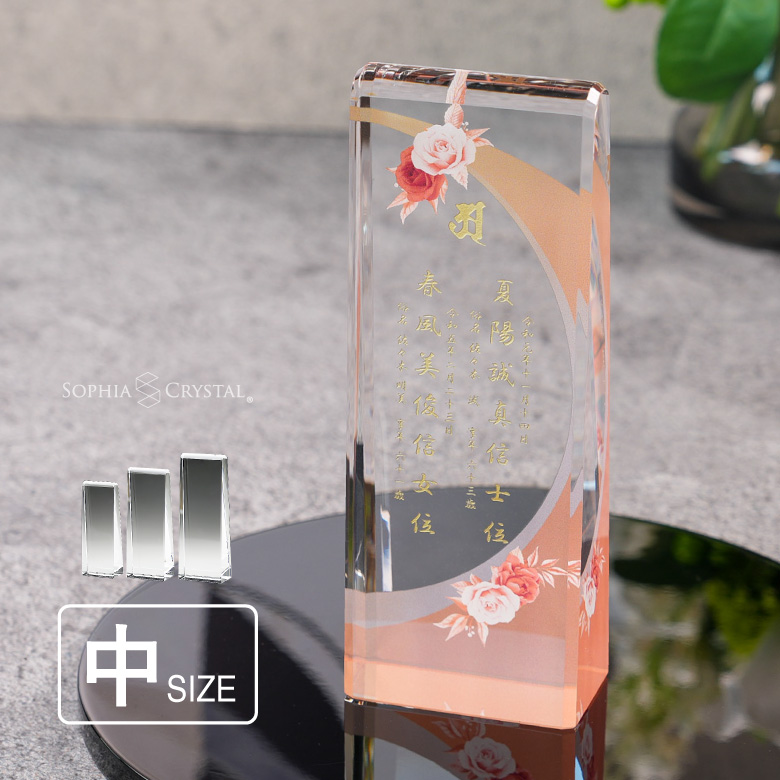 穏花 位牌 ローズ モダン クリスタル KH-18B-onk-r(中) 名入れ無料 カラー お位牌 仏具 仏壇 夫婦 連名 戒名 49日 法要 おしゃれ  手元供養 彫刻 KH-18UVS