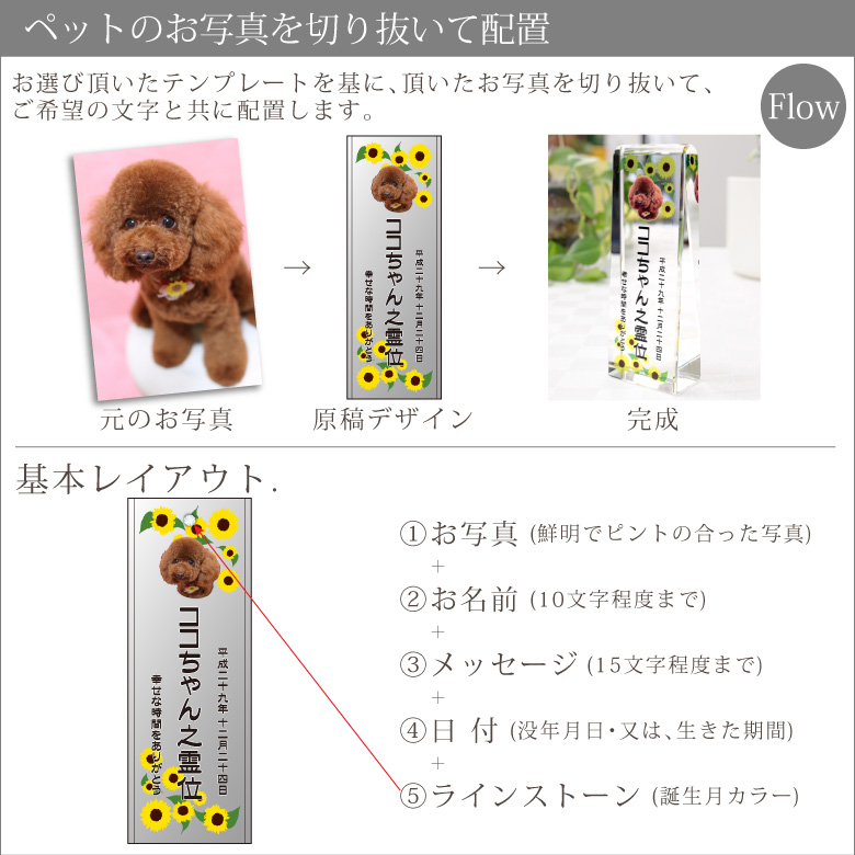 ペット 位牌 KP-24(中) 写真 カラー 仏具 ペットメモリアル 手元供養 49日 虹の橋 クリスタル ガラス かわいい キラキラ 犬 猫 うさぎ インコ ペット用仏具 ペット 位牌 KP-24(中) 写真 カラー 仏具 ペットメモリアル 手元供養 49日 虹の橋 クリスタル ガラス かわいい キラキラ 犬 猫 うさぎ インコ ペット用仏具