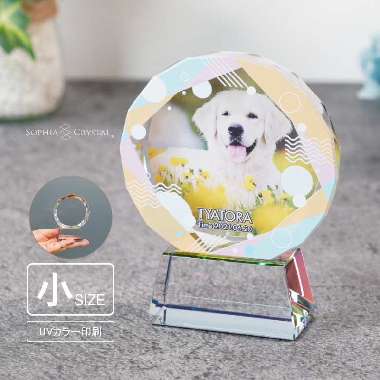 ペット KP-4C-gift(小) 写真 カラー ペットメモリアル クリスタル ガラス かわいい キラキラ 犬 猫 うさぎ インコ｜sophia-crystal
