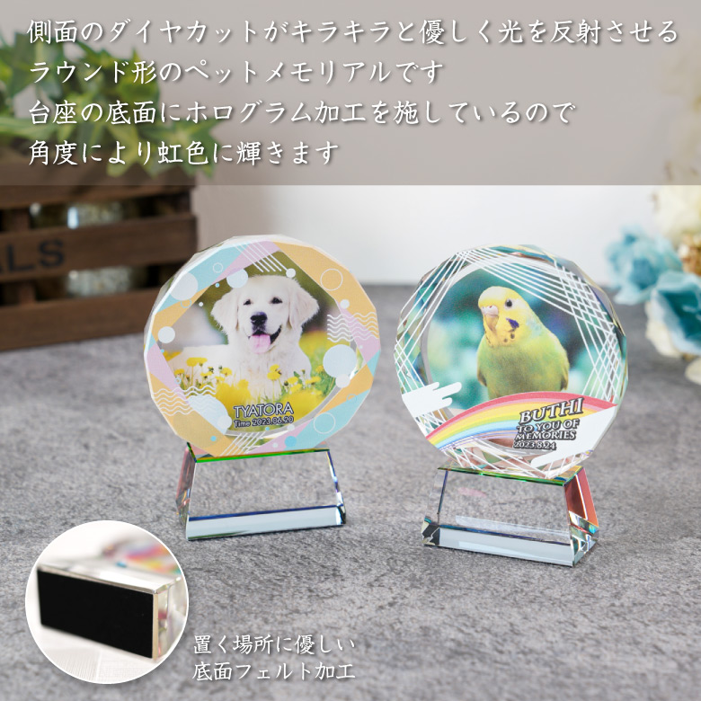 ペット KP-4C-gift(小) 写真 カラー ペットメモリアル クリスタル ガラス かわいい キラキラ 犬 猫 うさぎ インコ｜sophia-crystal｜02