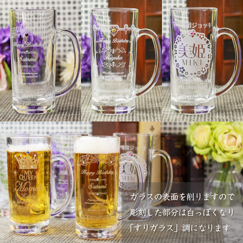 ビールジョッキ ビアグラス ladys-bj-1 日本製 名入れ ライン