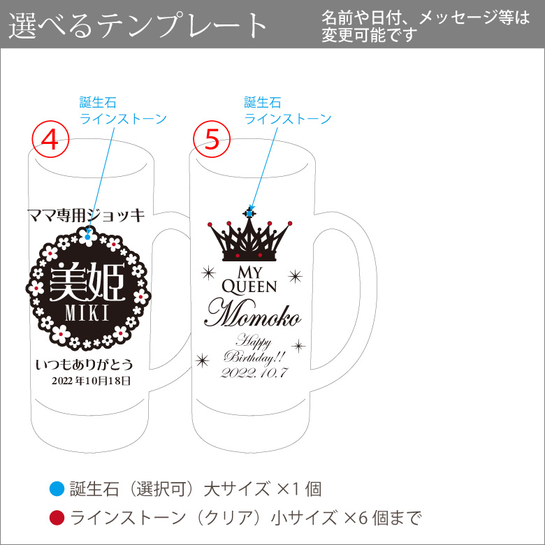 敬老の日 ビールジョッキ ビアグラス ladys-bj-1 日本製 名入れ ラインストーン 誕生日 結婚祝い 就職祝い 内祝い 贈り物 ギフト