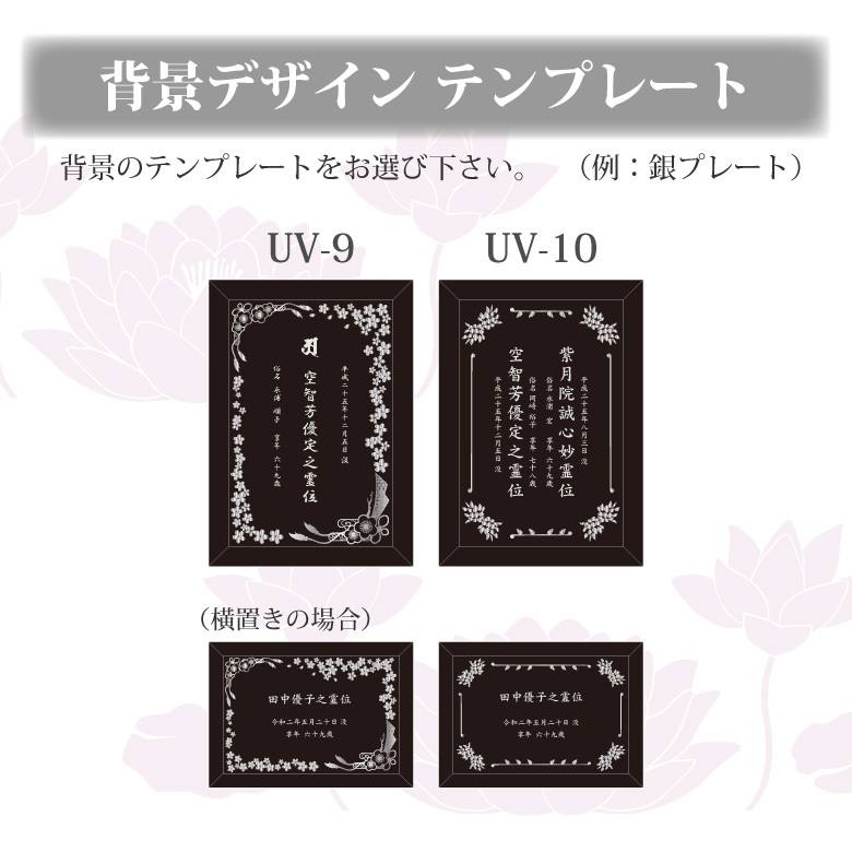 モダン 位牌 ガレナ PSH-8D-gal(大) ガラス 仏具 名入れ無料 夫婦 連名 水子 供養 49日 法要 仏壇 ミニ 小型 人間 おしゃれ 金 銀 黒 Galena｜sophia-crystal｜11