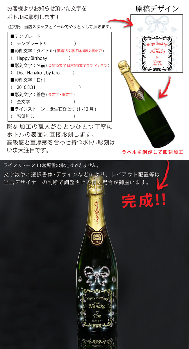 ワイン ロジャーグラートS150 お酒 名入れ 誕生日 結婚祝い 記念品 退職祝い プレゼント ギフト ボトル スワロフスキー デコ シャンパン  :RogerGrate-S150:記念品のソフィアクリスタル - 通販 - Yahoo!ショッピング