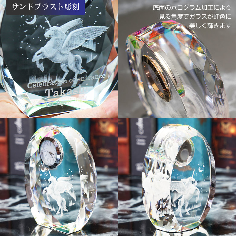 クリスタル 時計 ペガサス SFC-4 置時計 入学 就職 誕生日 結婚 お祝い