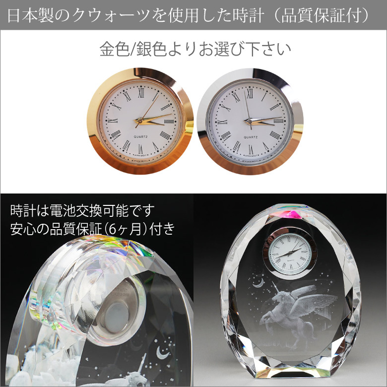 クリスタル 時計 ペガサス SFC-4 置時計 入学 就職 誕生日 結婚 お祝い