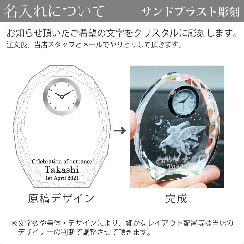 クリスタル 時計 ペガサス SFC-4 置時計 入学 就職 誕生日 結婚 お祝い