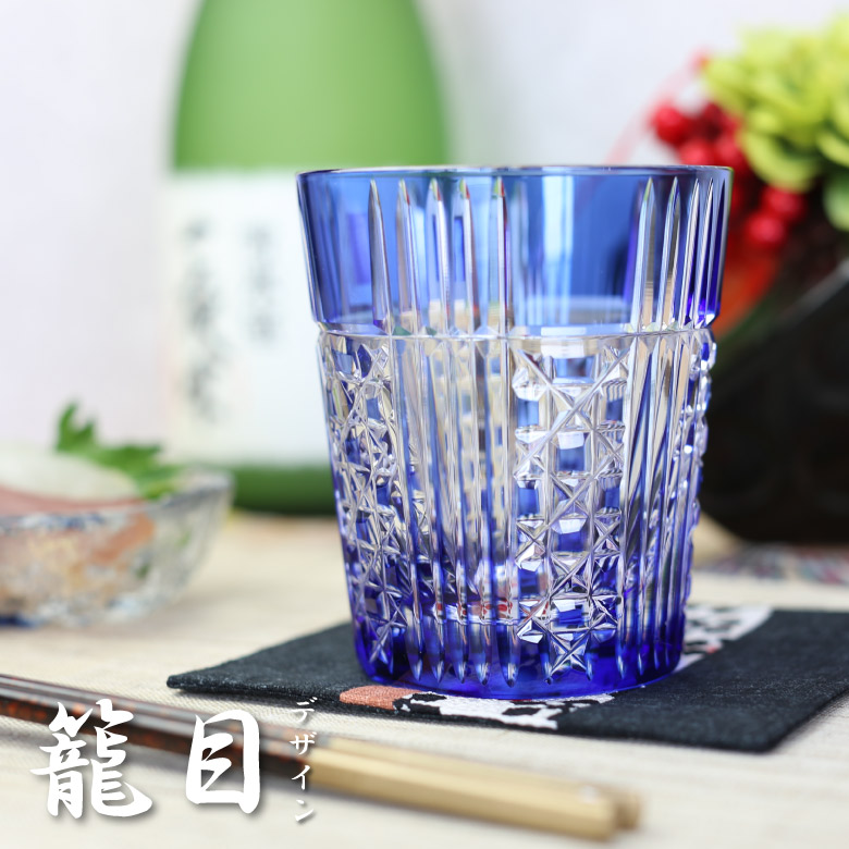 KAGAMI 切子 グラス t557-2471-ccb 名入れ ギフト 日本製 江戸切子