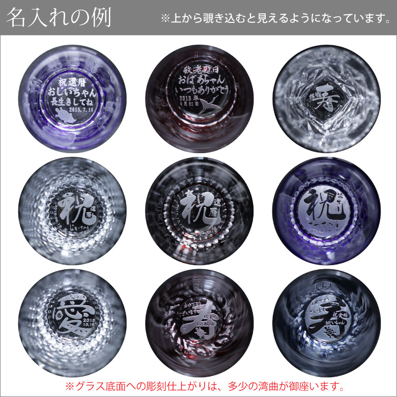 KAGAMI 切子 グラス t557-2471-ccb 名入れ ギフト 日本製 江戸切子