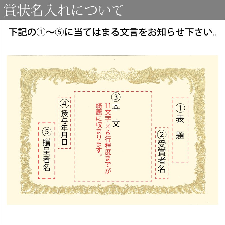 表彰状 Tml 賞状 優勝 名入れ 印刷 プリント 感謝状 縦書き トロフィー 認定証 定年退職 還暦 長寿 周年記念 卒業証書 功労 業績 ゴルフ スポーツ コンクール Tml 記念品のソフィアクリスタル 通販 Yahoo ショッピング