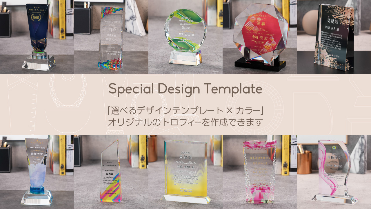 ソフィア　sophia 受注生産　記念品 ソフィア sophia 受注生産 記念品 記念品・トロフィー・盾の